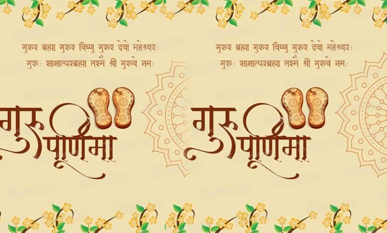 गुरू पूर्णिमा पर होगा दो दिवसीय उत्सव, आयुक्त लोक शिक्षण कार्यालय ने जारी किये निर्देश 1 KSHITITECH 4A 137 KSHITITECH