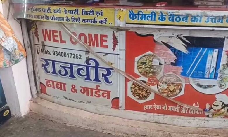 खंडवा में श्रद्धालुओं को सेव टमाटर में परोसा गया मटन, हिन्दू नाम से ढाबा चला रहा मुस्लिम संचालक गिरफ्तार 1 KSHITITECH 7A 33 1 KSHITITECH