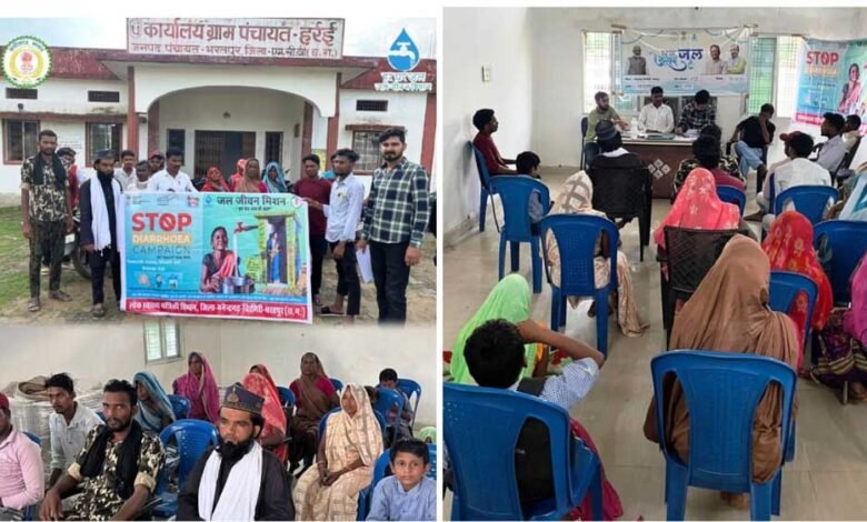 ग्राम हर्रई में डायरिया रोकथाम को लेकर जागरूकता अभियान, ग्रामीण रहे सक्रिय 1 KSHITITECH 9A 66 KSHITITECH