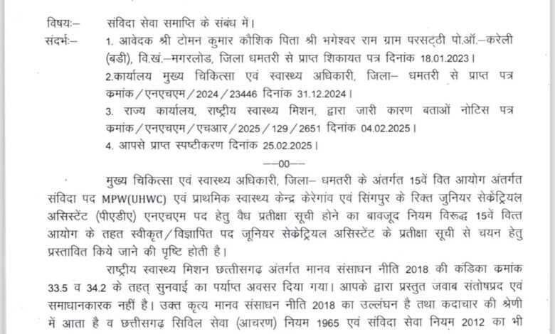 झूठे आरोप और भ्रष्ट साज़िश: मधु तिवारी को फंसाने की गहरी चाल उजागर, हाईकोर्ट जाएंगी पीड़िता 1 KSHITITECH IMG 20250714 WA0039 KSHITITECH