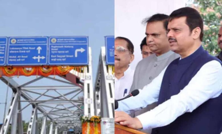 सिंदूर ब्रिज का उद्घाटन, फडणवीस ने कहा- अब गुलामी के निशान हटाए जा रहे हैं 1 KSHITITECH fad1 KSHITITECH