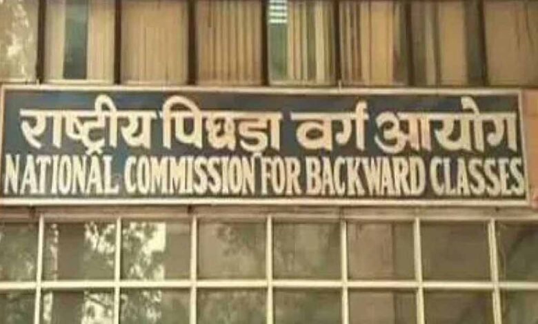 राष्ट्रीय पिछड़ा वर्ग आयोग 4 जुलाई को करेगा जनसुनवाई 1 KSHITITECH nationl KSHITITECH