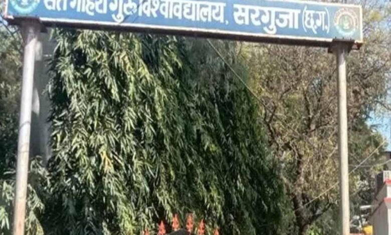 पूर्व कुलपति की दोहरी आय पड़ी भारी, सरकार ने मांगी 54 लाख की वसूली 1 KSHITITECH vv1 KSHITITECH